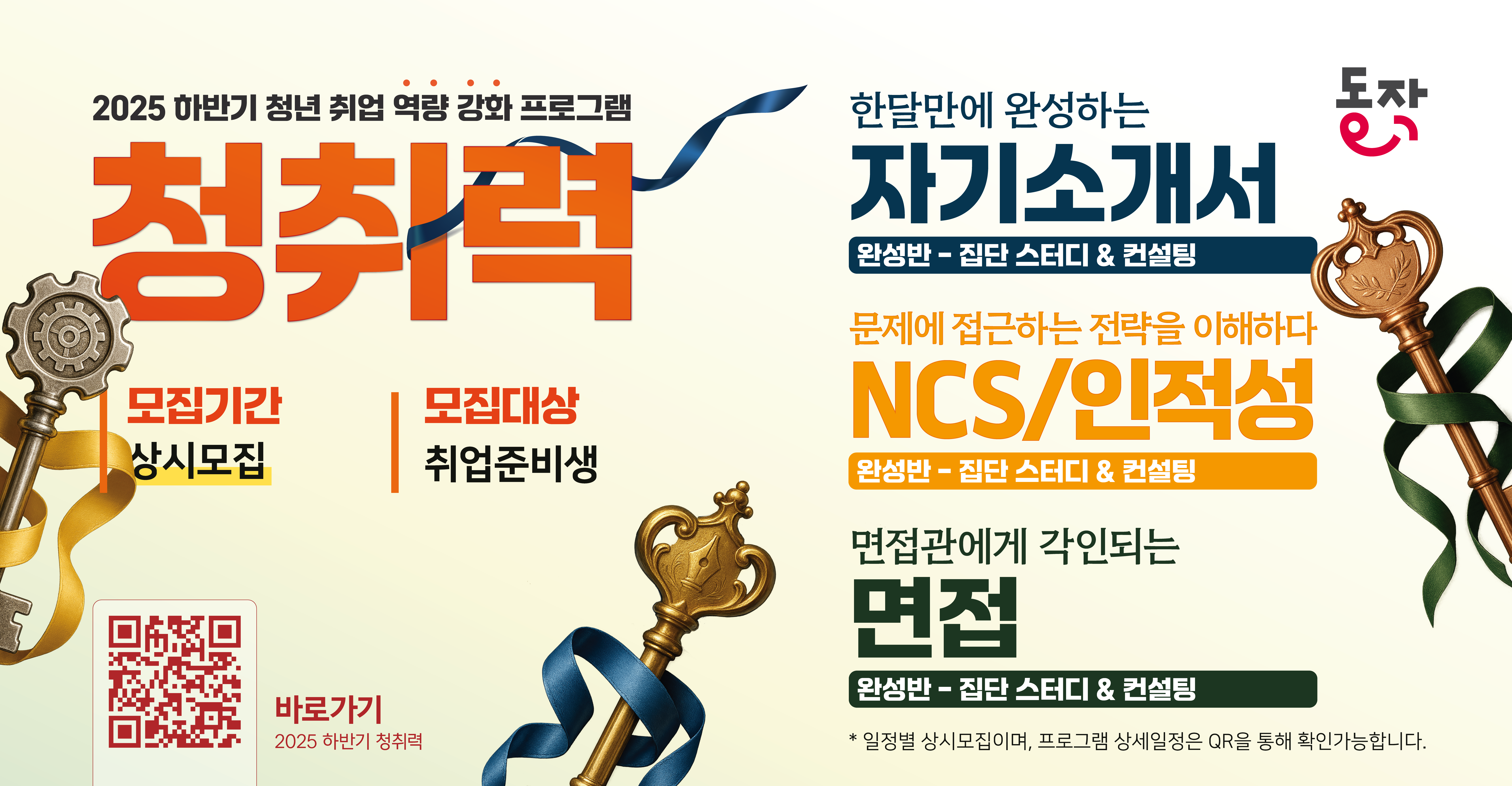 [공지] 구직활동지원금 일시중단